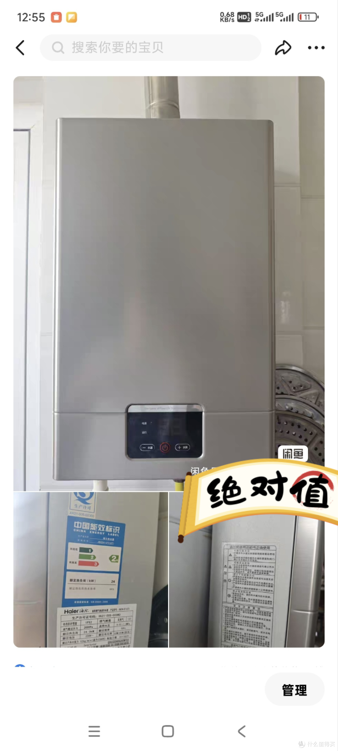 我不到200块钱换了个燃气热水器