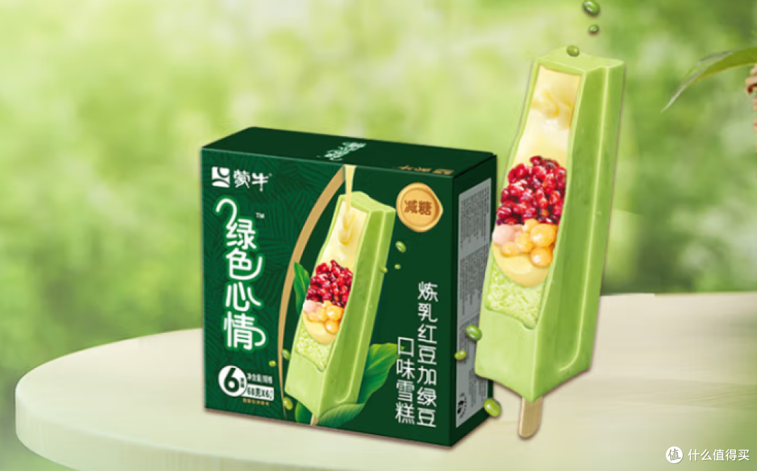 618 雪糕囤货王炸攻略！蒙牛绿色心情一口沦陷