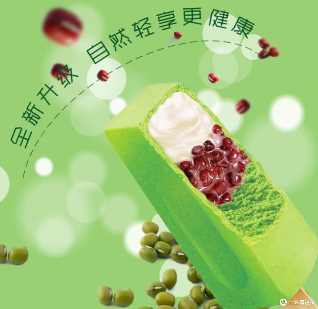 618 雪糕囤货王炸攻略！蒙牛绿色心情一口沦陷