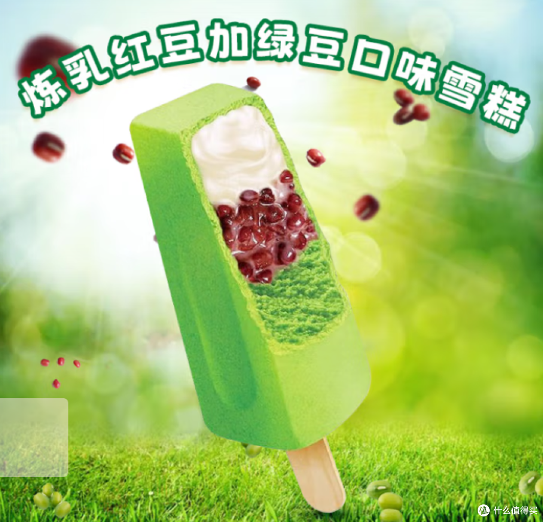 618 雪糕囤货王炸攻略！蒙牛绿色心情一口沦陷