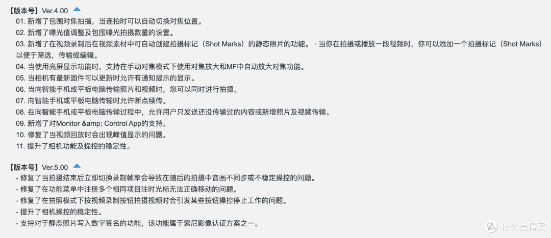 索尼A7M4升级5.0固件,天天提示,升级还减弱第三方镜头对焦?