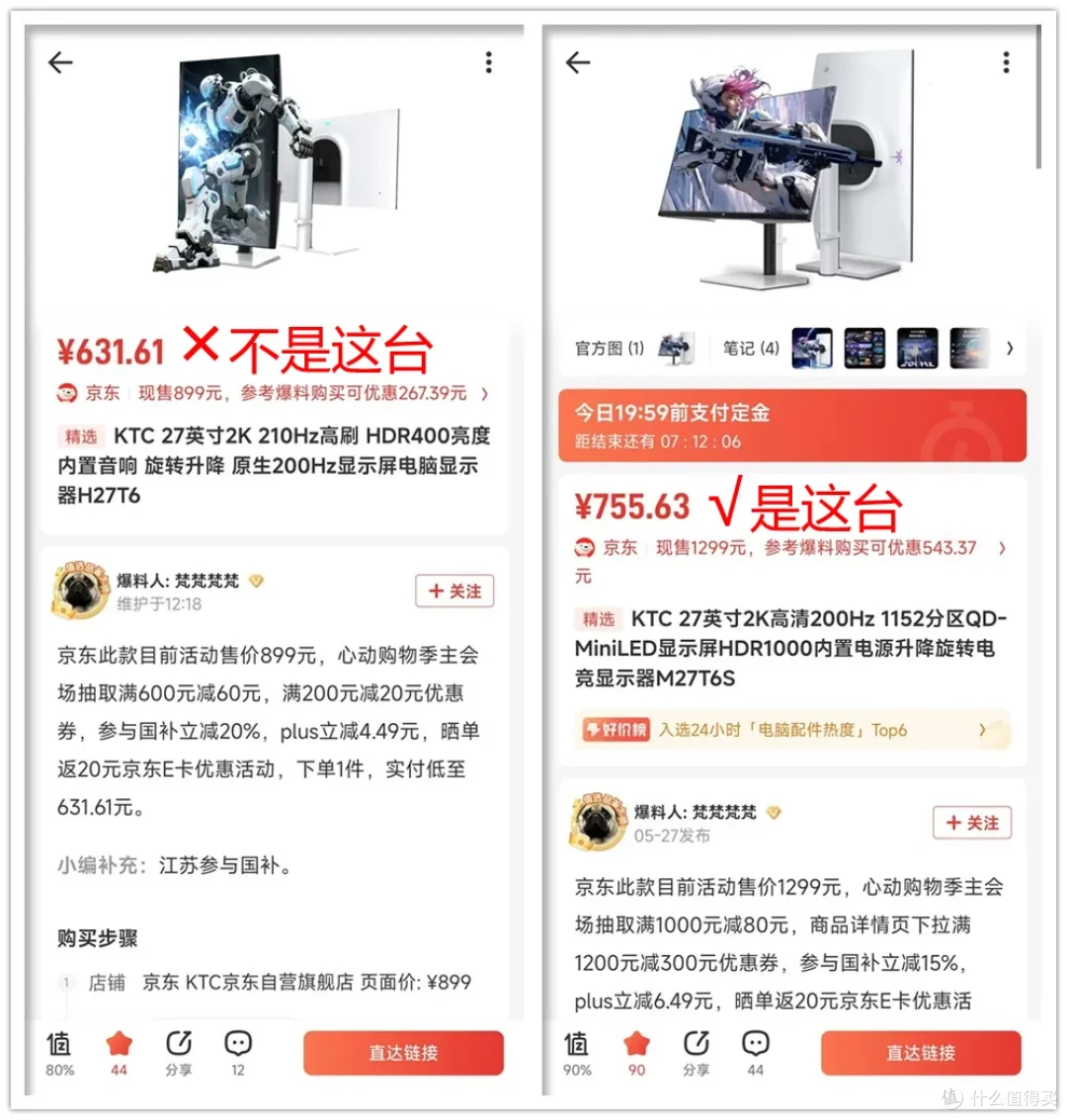 27寸MiniLED显示器才755元,200Hz高刷+2K高分,自带旋屏支架
