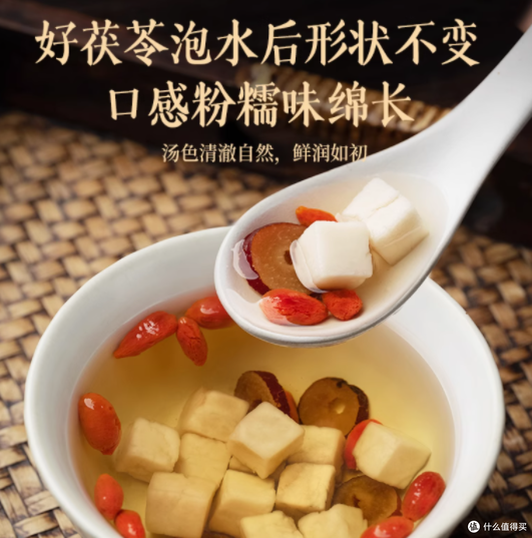 邂逅自然之宝,尽享健康生活——博世康老树白茯苓无硫熏218g