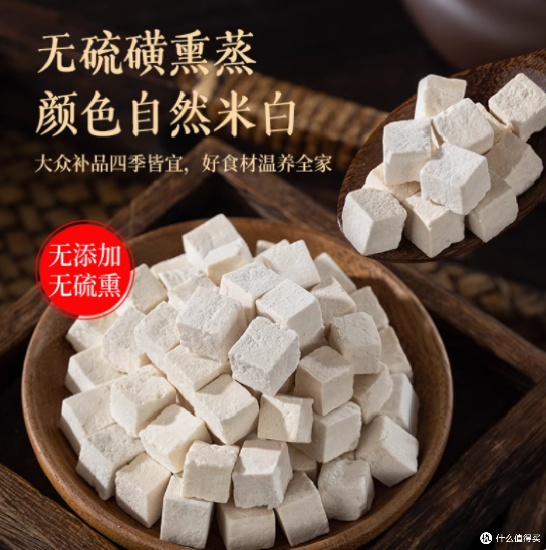 邂逅自然之宝,尽享健康生活——博世康老树白茯苓无硫熏218g