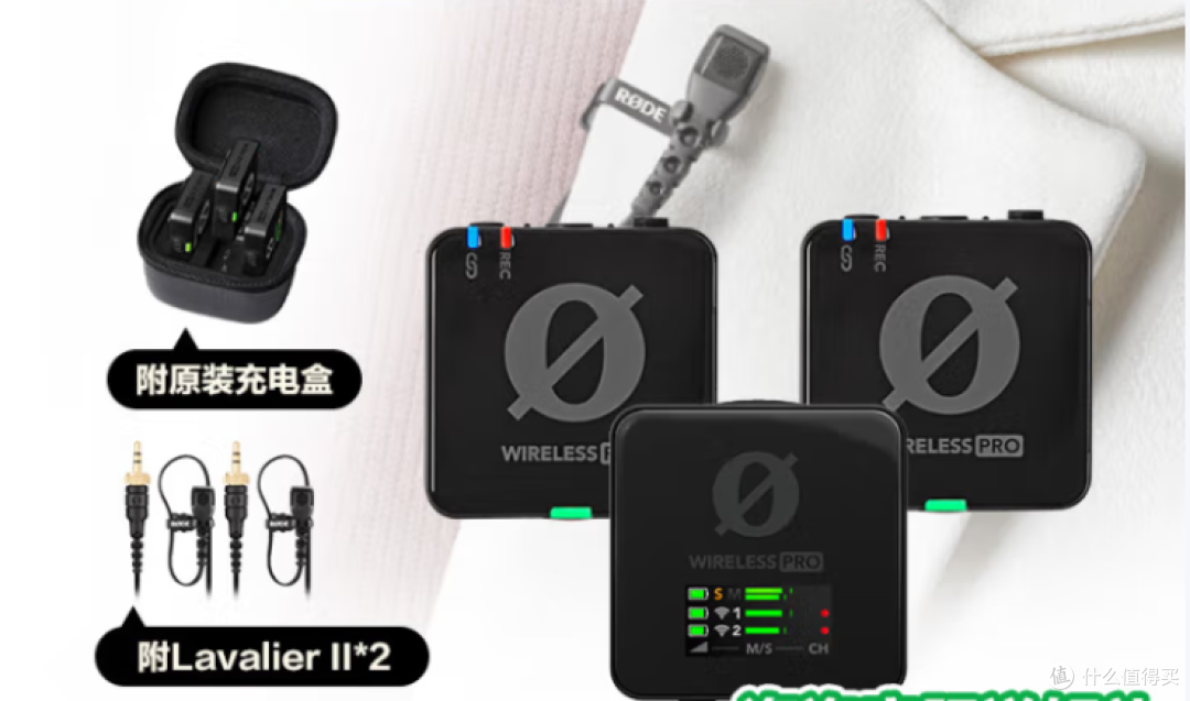 618 真香警告!罗德 Wireless Pro,音频界的隐藏王者