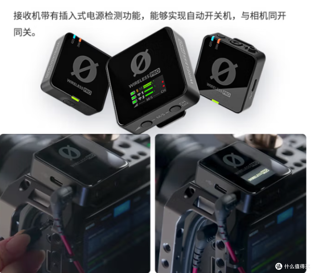 618 真香警告！罗德 Wireless Pro，音频界的隐藏王者