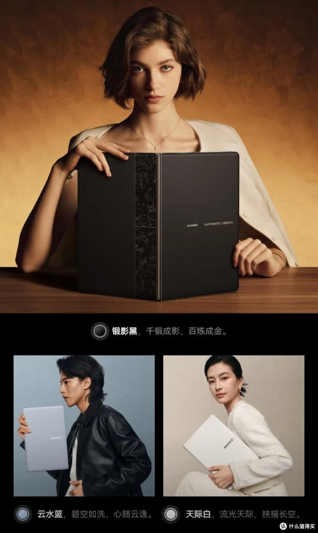 华为折叠屏电脑深度评测：创新之下，到底值不值？