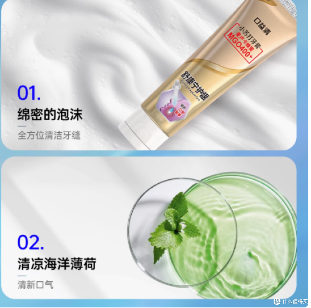 邂逅口腔护理新宠——口益清旗舰店舒康宁护龈牙膏