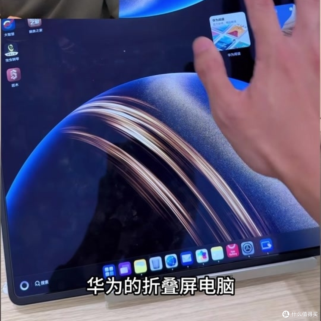 华为折叠屏电脑深度评测:23999元花得值吗?