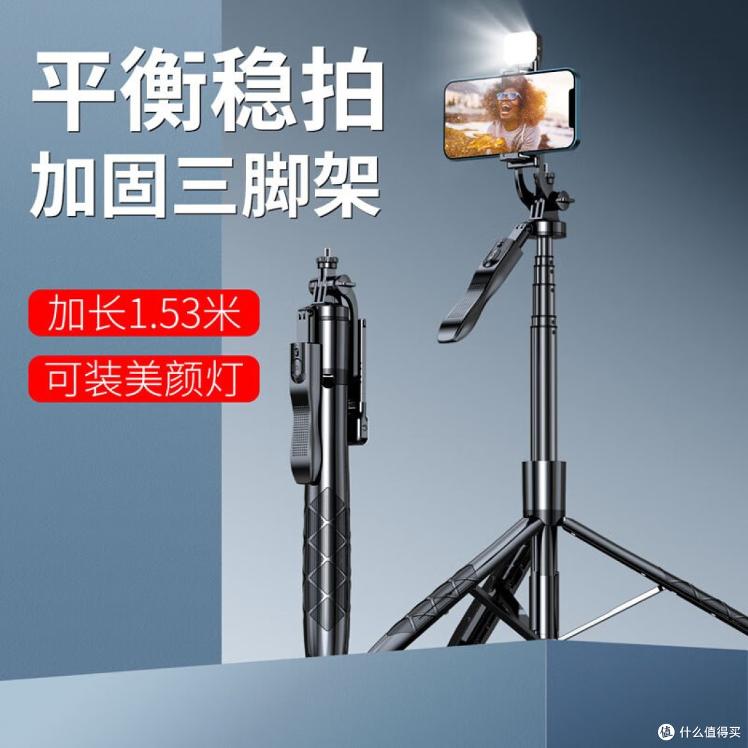 靓点拍Selfieshow L16-1.8加长款一体式三脚架！没谁比它更稳！