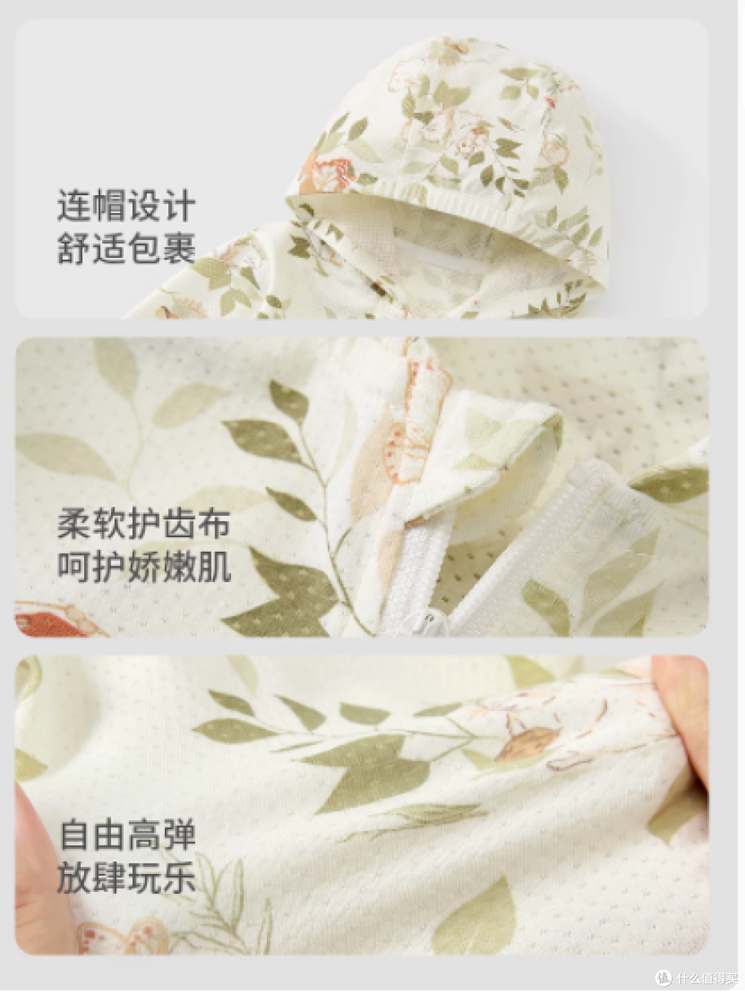 夏日清新,童泰莫代尔棉婴儿外套——守护宝贝的舒适之选