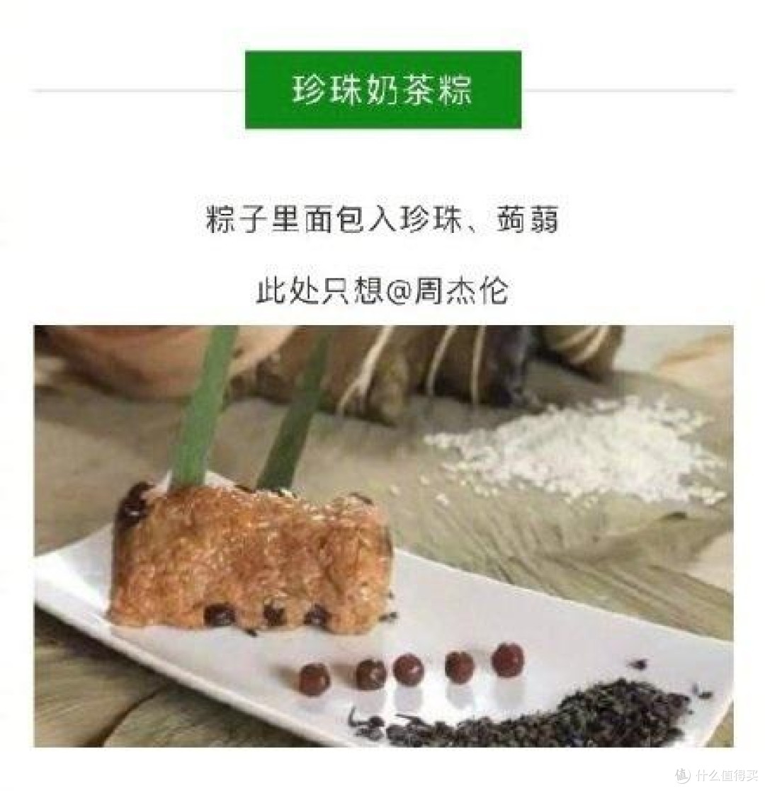 这些口味的粽子你吃过吗?