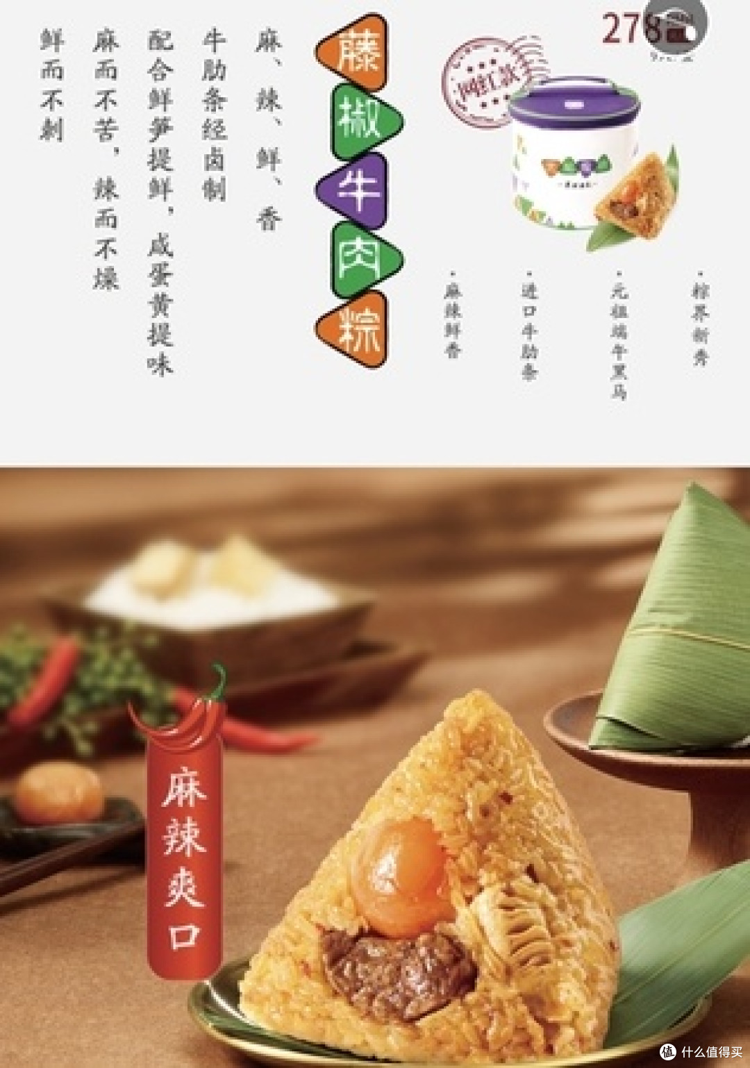 这些口味的粽子你吃过吗?