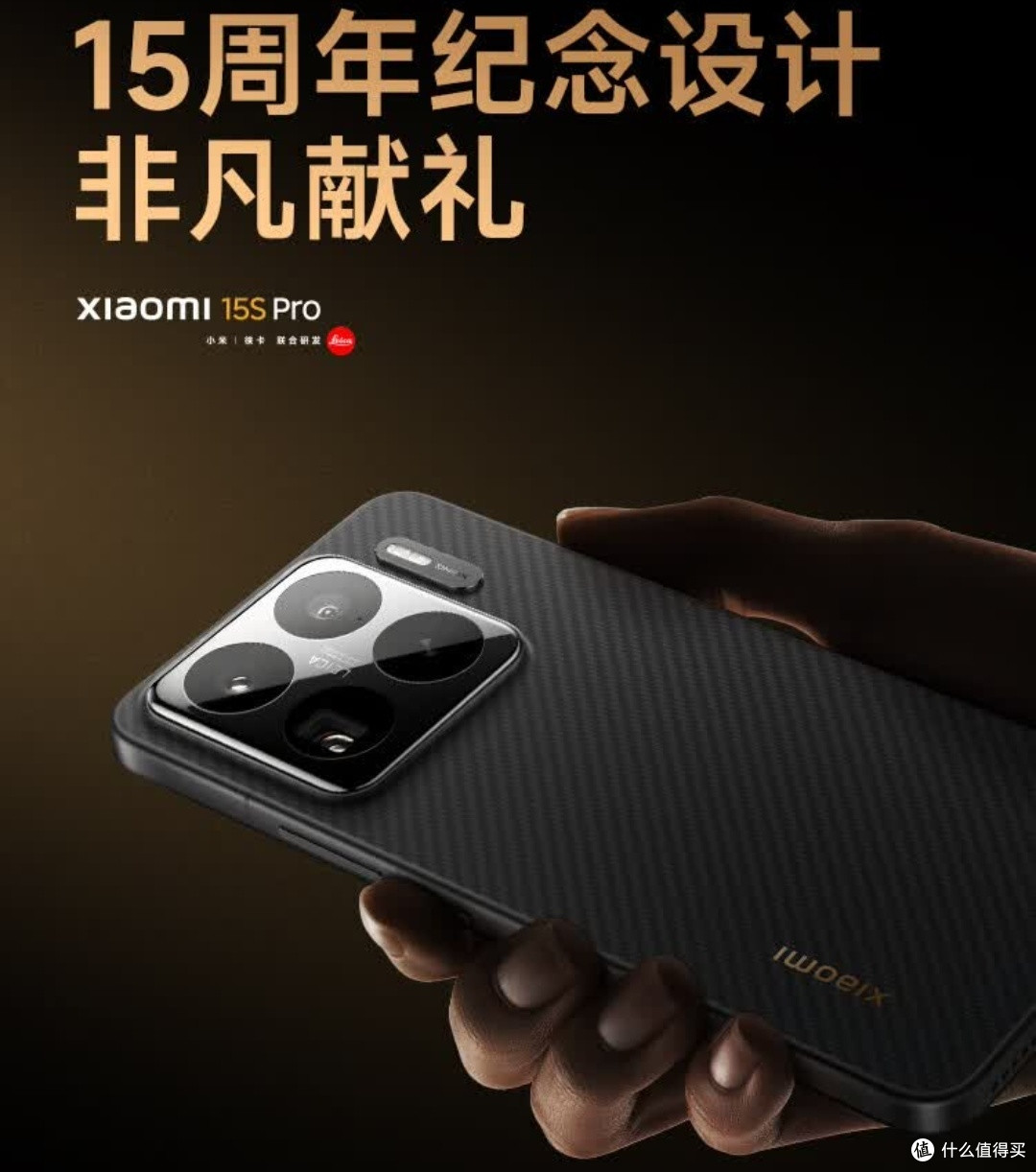 小米15S Pro测评:自研芯片与全能配置的完美结合