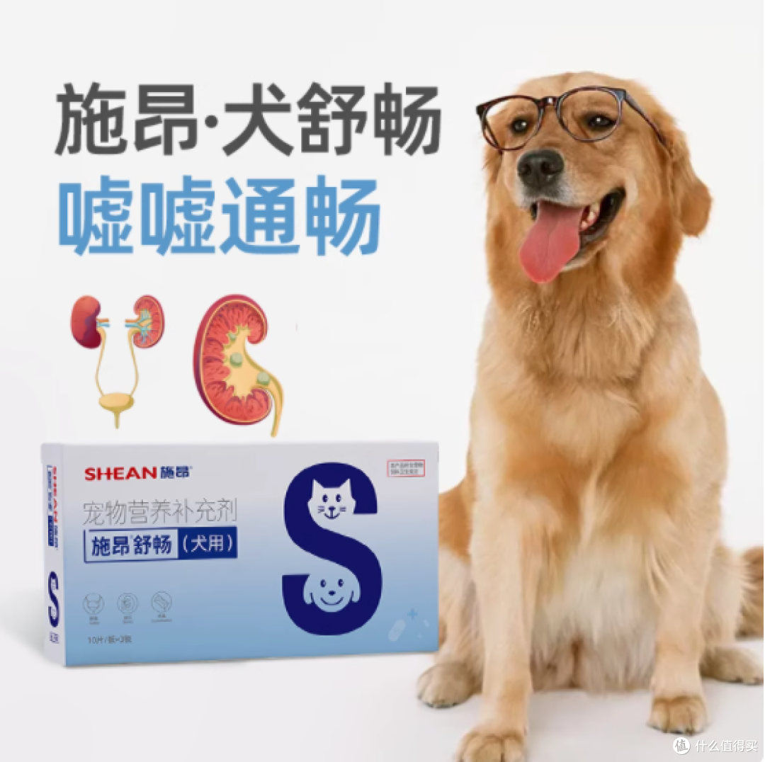 施昂旗舰店猫舒畅&犬舒畅营养补充剂——爱宠健康，从内而外