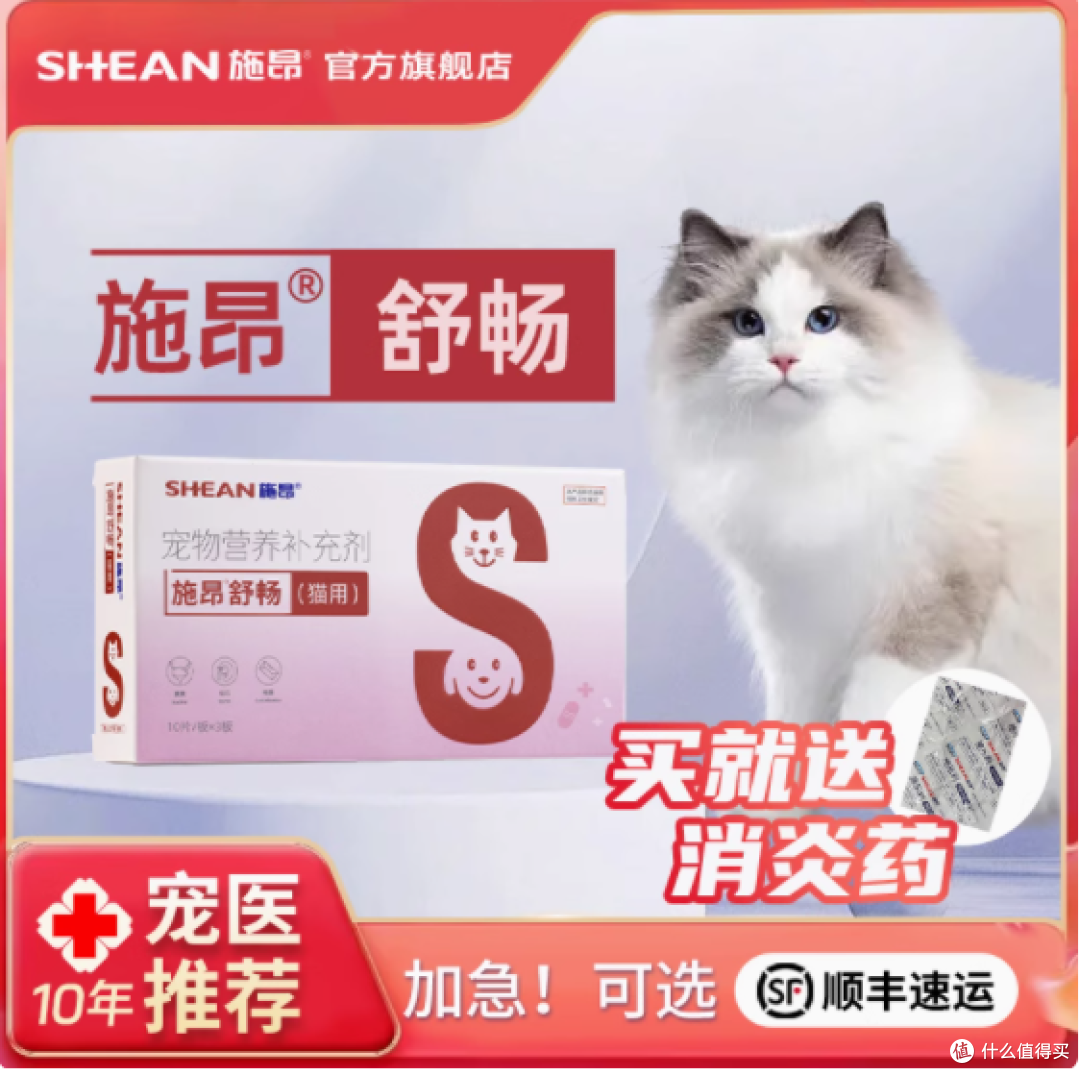 施昂旗舰店猫舒畅&犬舒畅营养补充剂——爱宠健康，从内而外