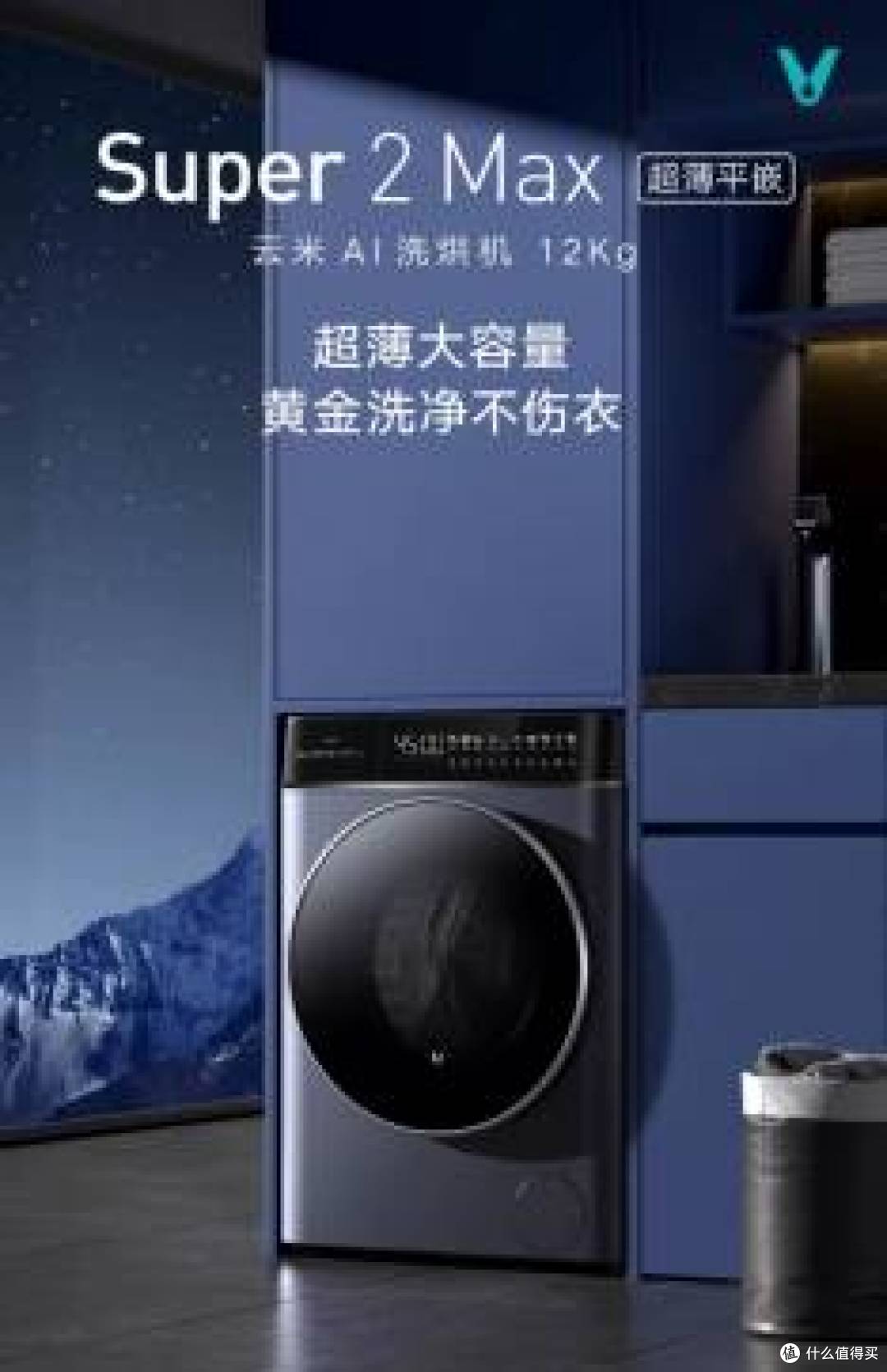 云米科技双轮驱动:净水与洗衣机业务协同赋能业绩增长