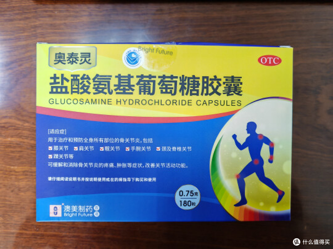 奥泰灵，我的关节守护者！💪