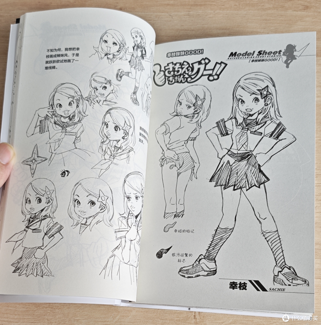 20块超值,《桂与明》鸟山明和桂正和,俩漫画大脑伺候我一人儿!