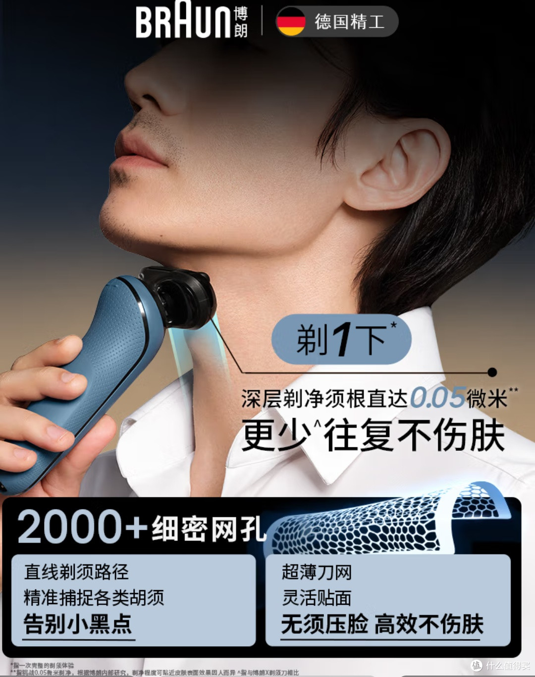 博朗雷霆5系Pro礼盒款剃须刀,刮胡神器!