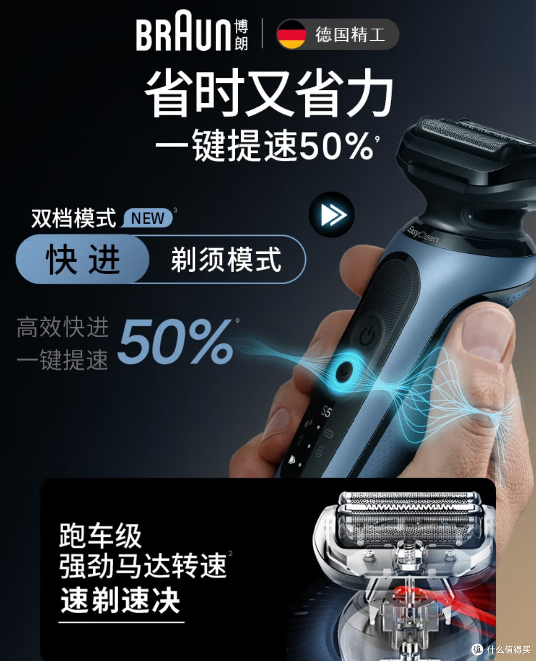 博朗雷霆5系Pro礼盒款剃须刀,刮胡神器!