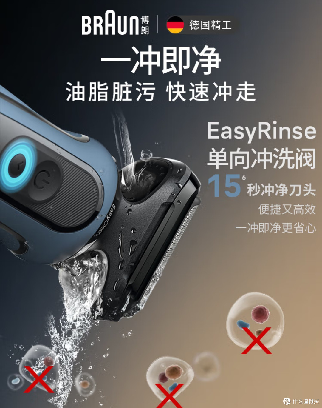 博朗雷霆5系Pro礼盒款剃须刀,刮胡神器!