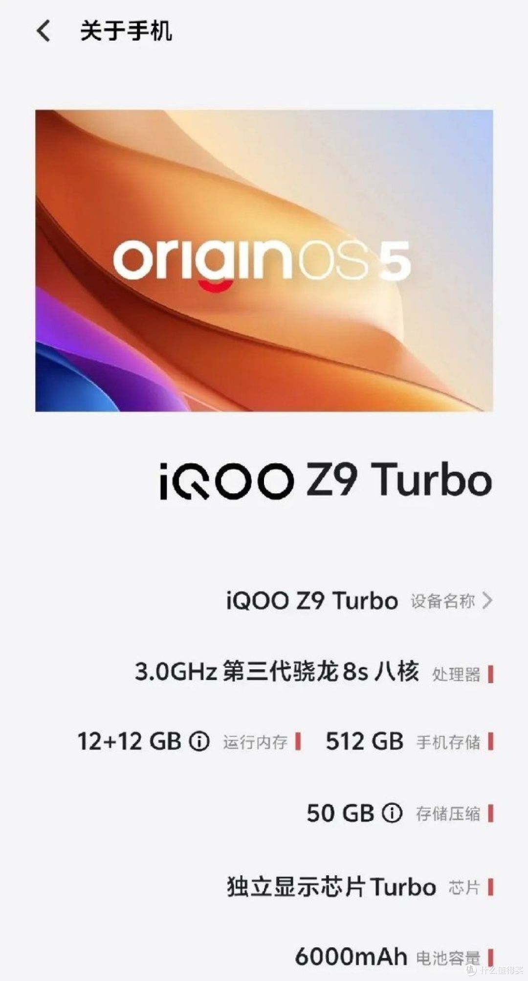 魅族21、iQOO Z9 Turbo和荣耀GT三款机型,你们怎么选的?