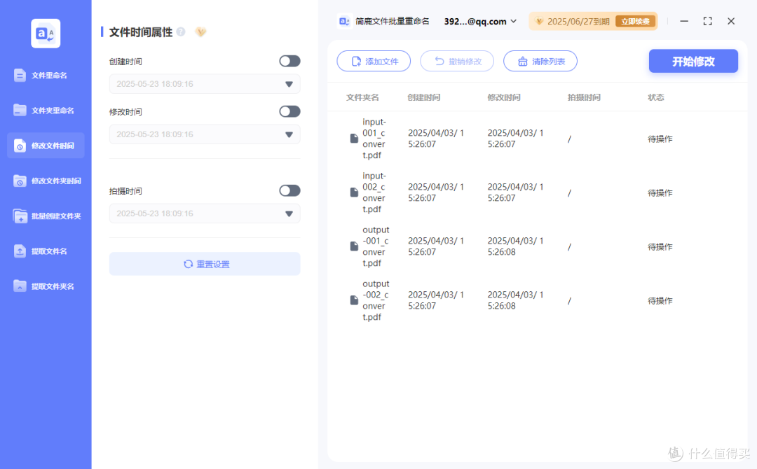 添加 PDF 文件