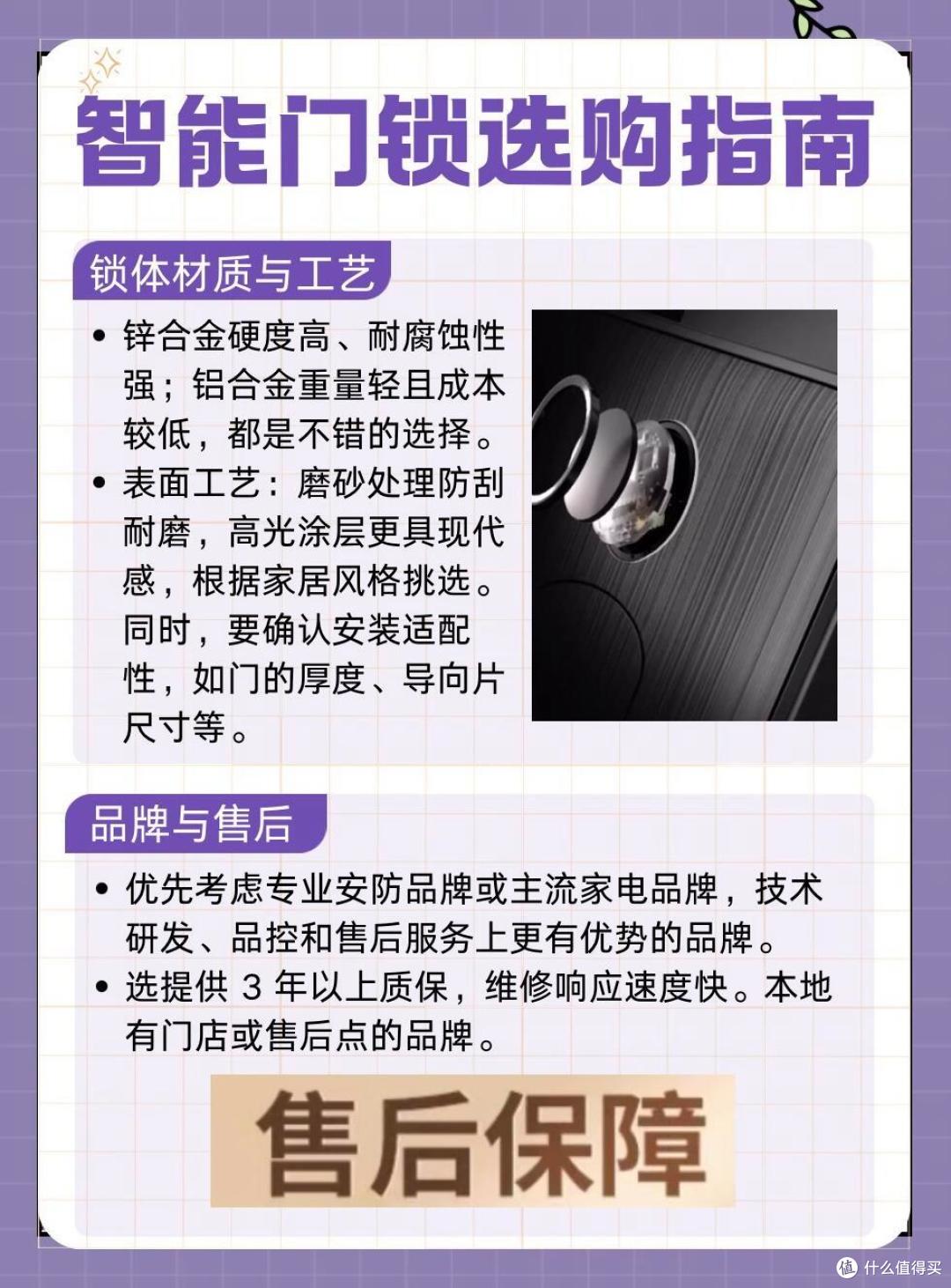 盘点2025公认好用的智能门锁：比指纹锁安全，性价比颜值绝了