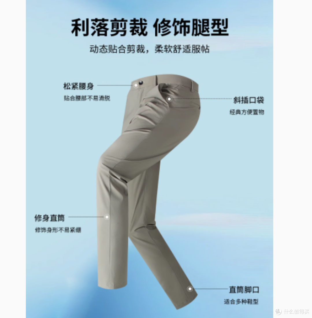 圣得西凉感防晒夏季易打理九分裤子,商务与休闲的完美融合