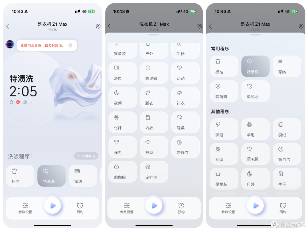 石头Z1 Max Pro,万元内双绿标+分子筛热泵,百姓人家的高奢洗烘