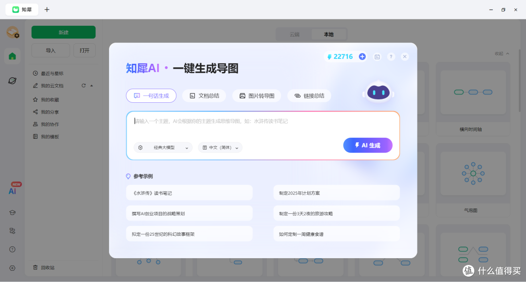 单机版思维导图软件哪个好?支持离线编辑的思维导图工具盘点
