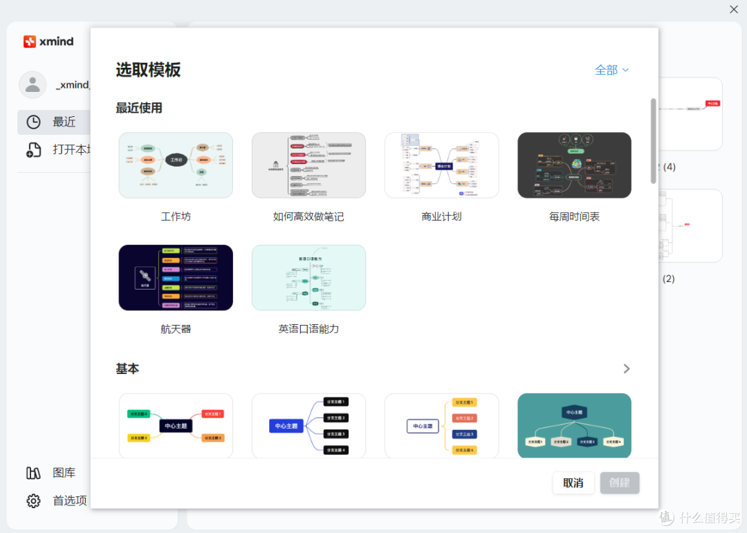 单机版思维导图软件哪个好?支持离线编辑的思维导图工具盘点