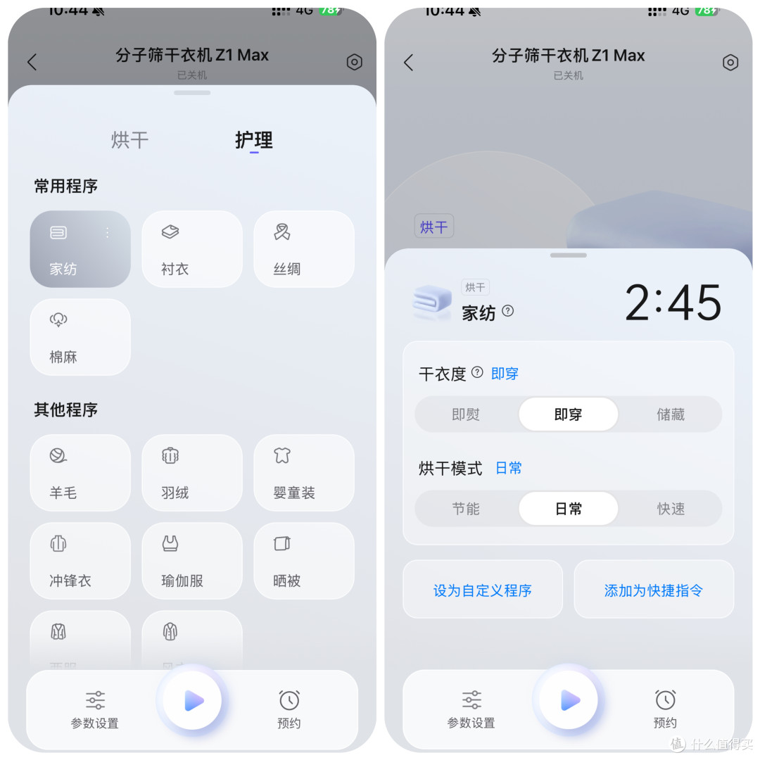 石头Z1 Max Pro,万元内双绿标+分子筛热泵,百姓人家的高奢洗烘
