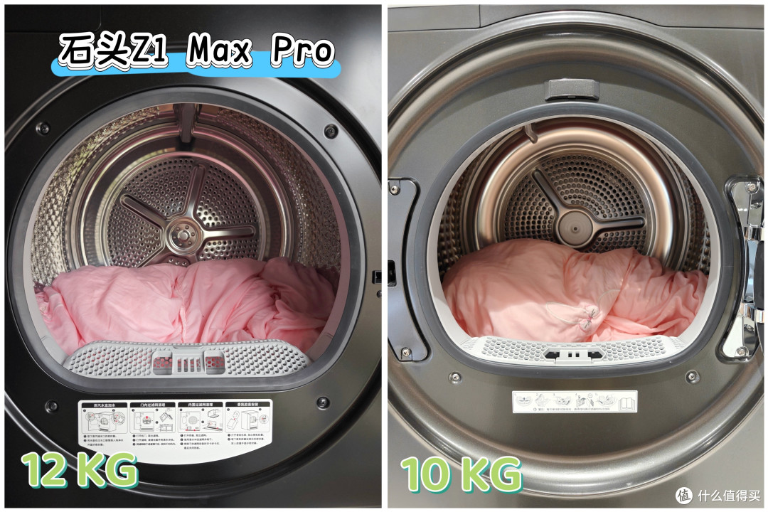 石头Z1 Max Pro,万元内双绿标+分子筛热泵,百姓人家的高奢洗烘