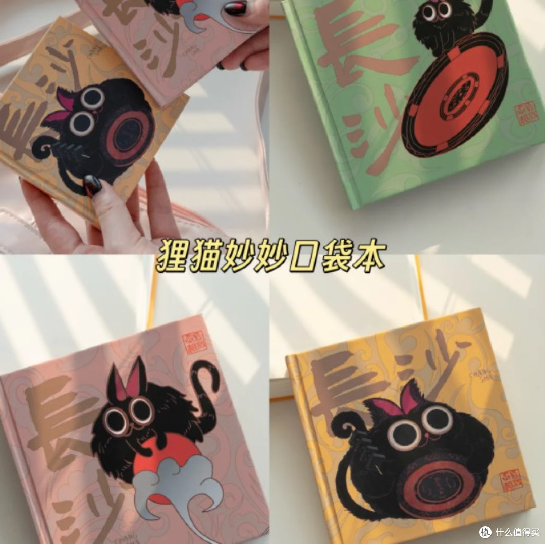 湖南博物院值得入手的文创小物盘点