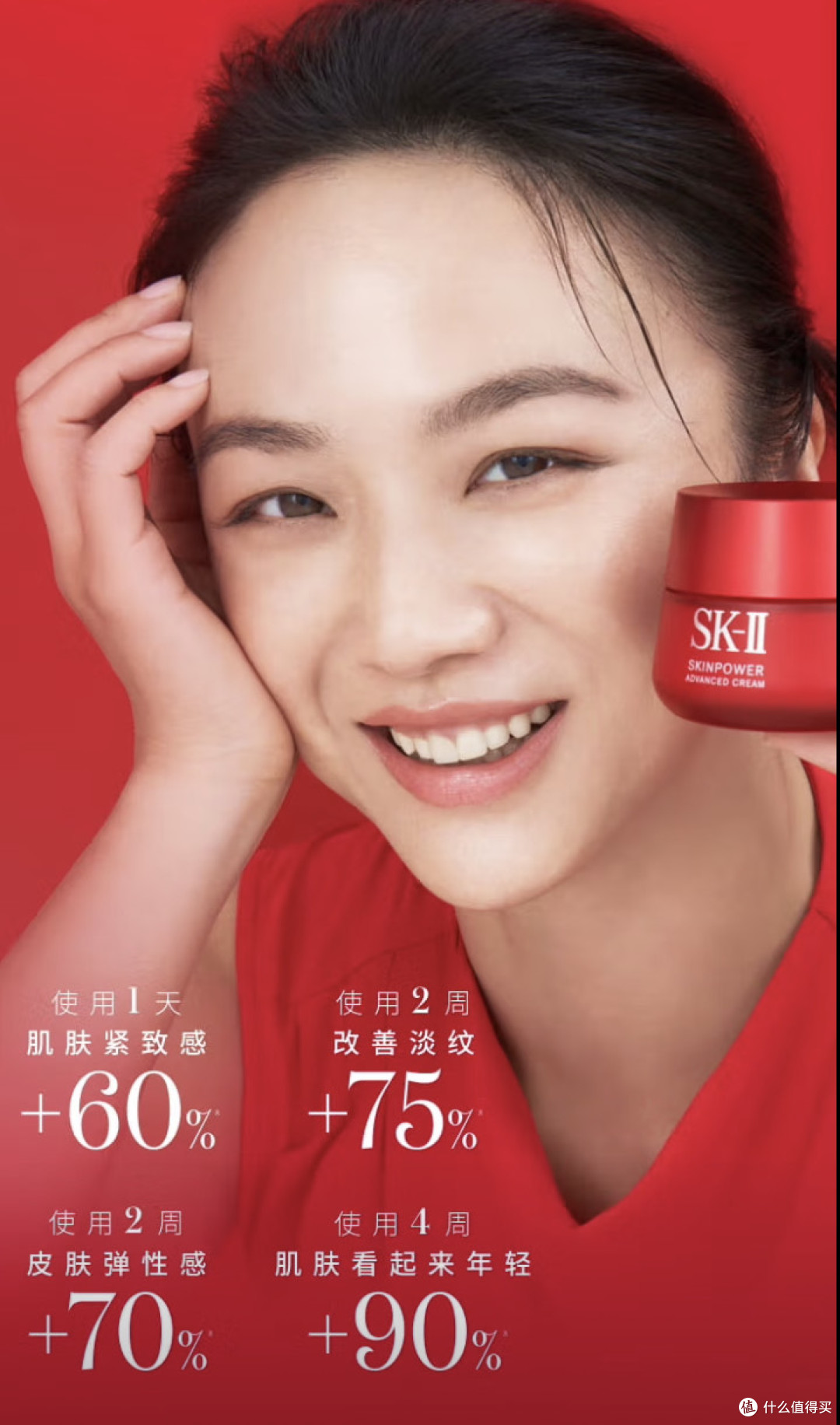 熬夜肌的时光倒流器？SK-II大红瓶面霜～精准修护，硬核抗老。