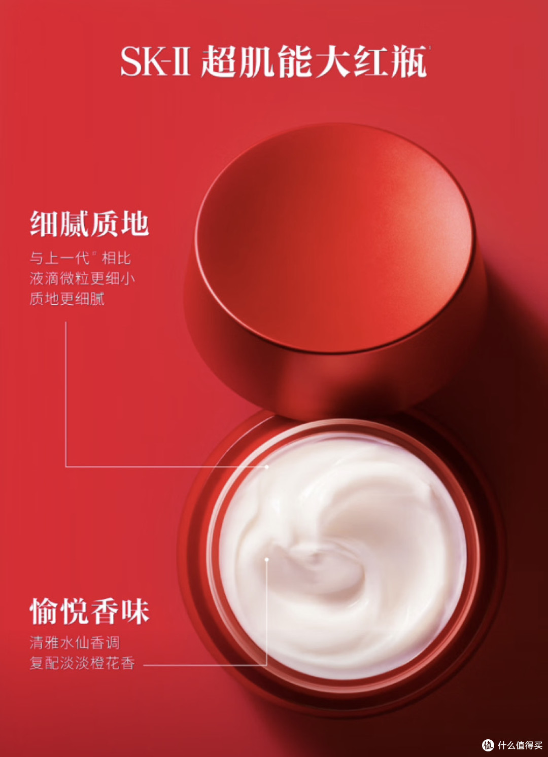 熬夜肌的时光倒流器？SK-II大红瓶面霜～精准修护，硬核抗老。