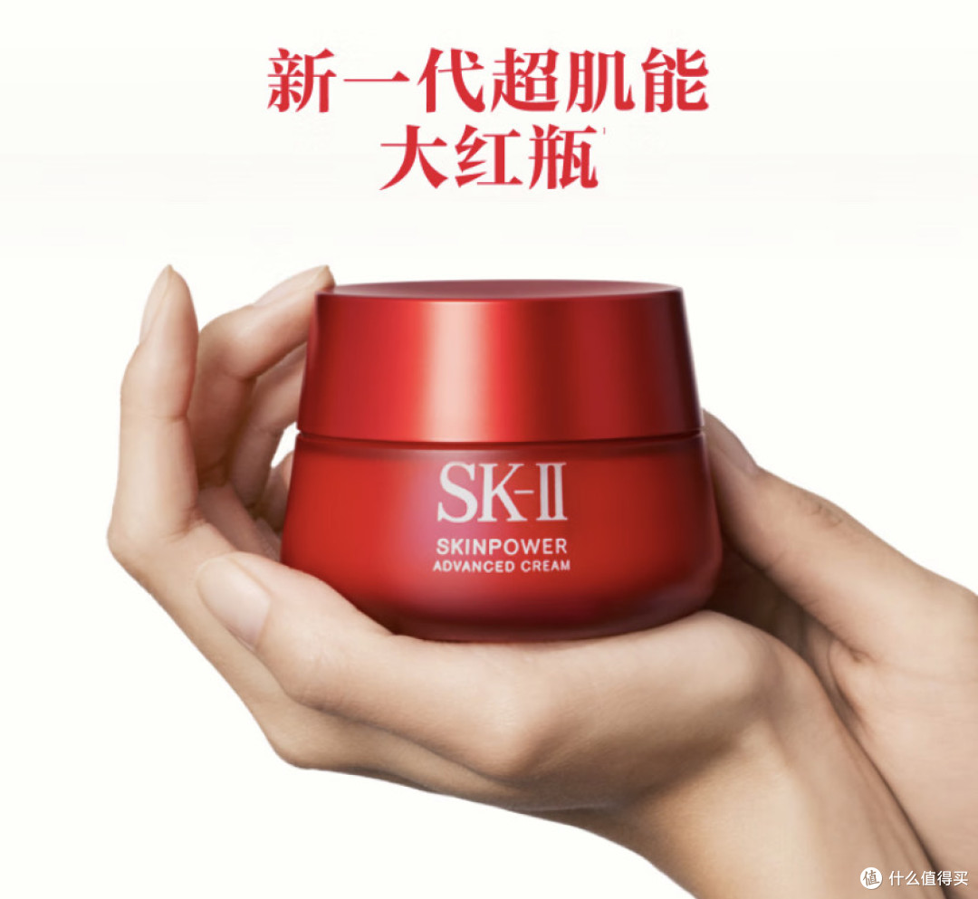 熬夜肌的时光倒流器？SK-II大红瓶面霜～精准修护，硬核抗老。