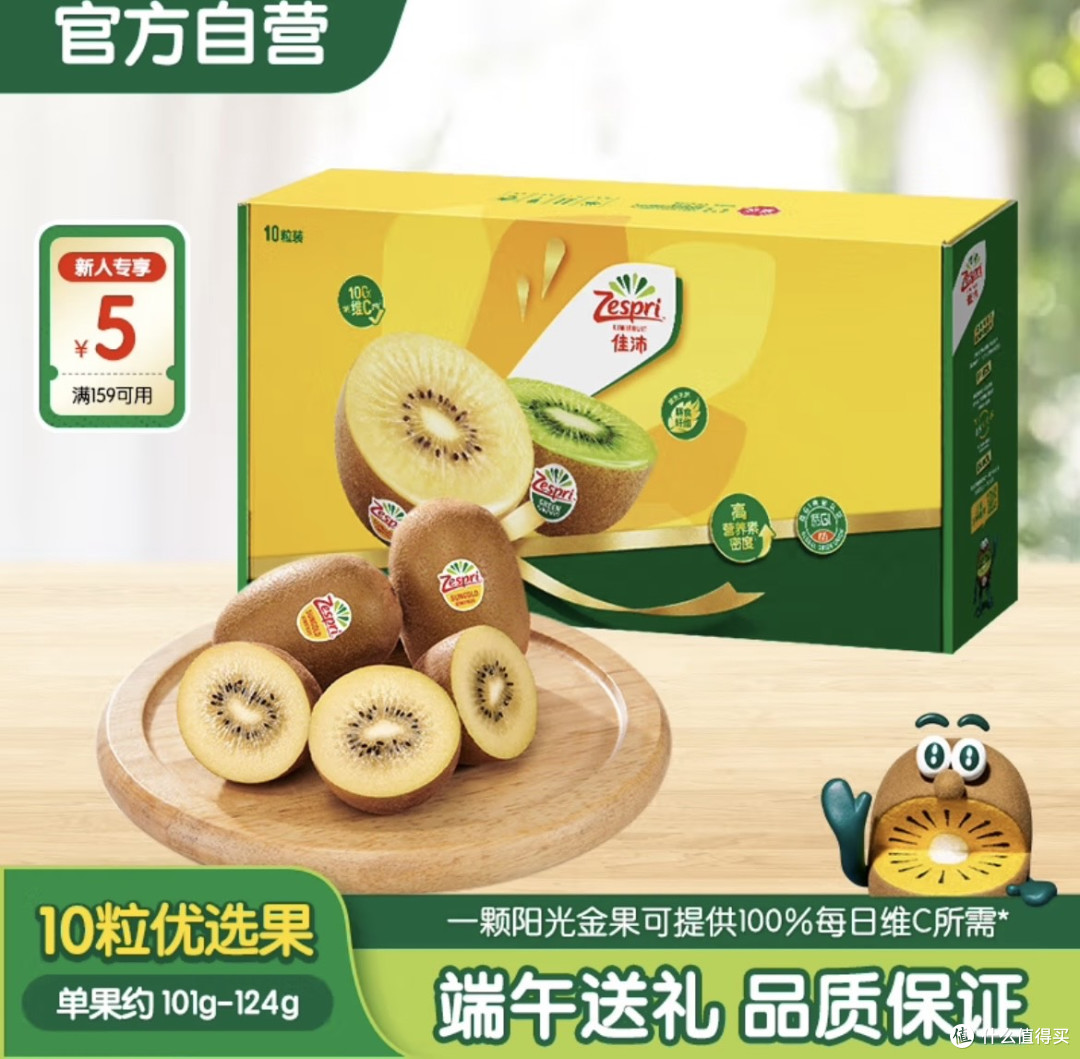 端午送礼佳沛奇异果,618大促好价来袭!