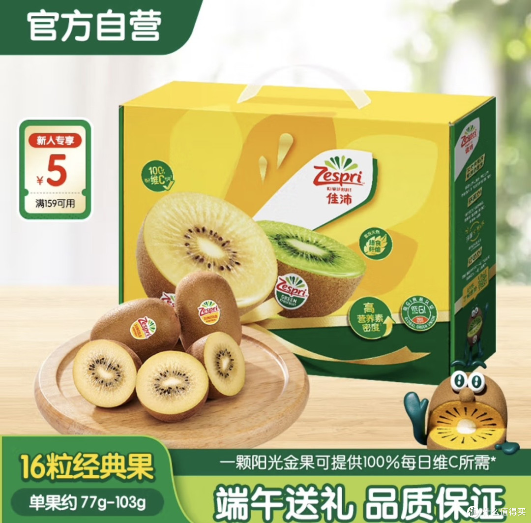 端午送礼佳沛奇异果,618大促好价来袭!