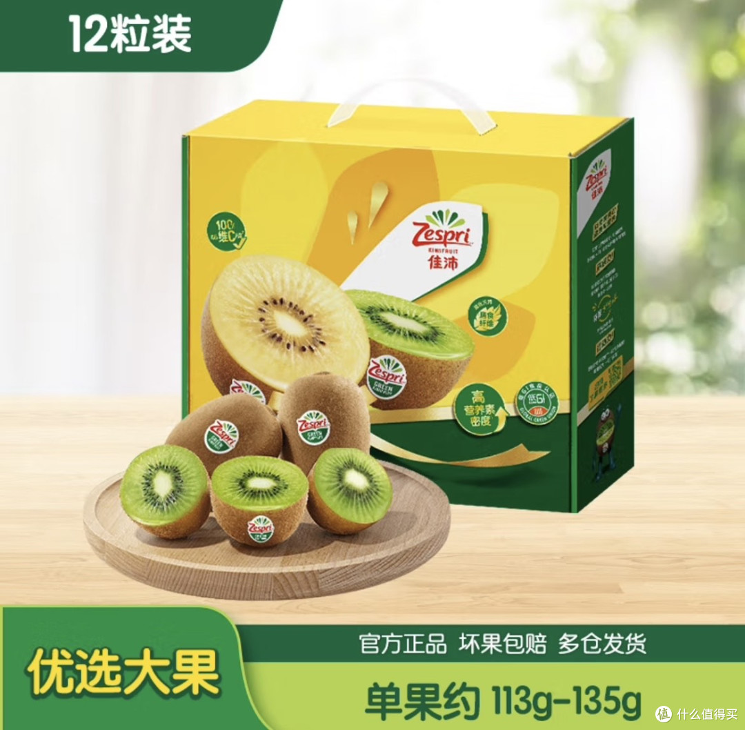 端午送礼佳沛奇异果,618大促好价来袭!