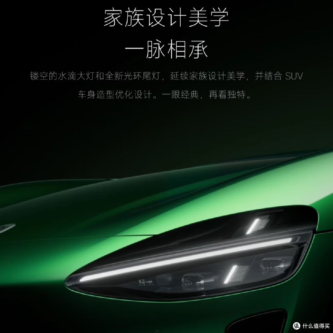 小米YU7:科技感与运动气息兼备!