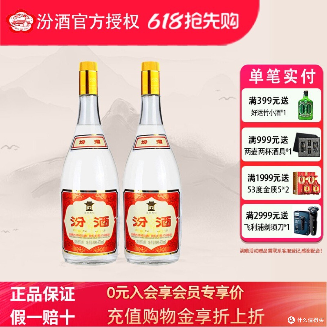 汾酒黄盖玻汾：经典清香，平价之光