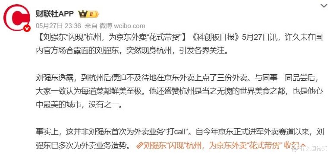 图源：微博截图