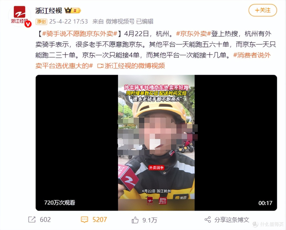 图源：微博截图