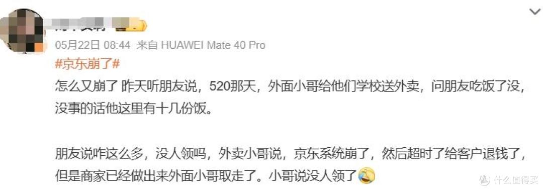 图源：微博截图