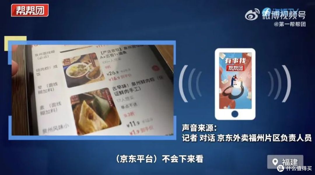 图源：微博视频截图