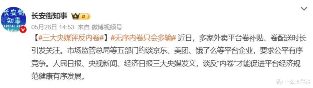 图源：微博截图