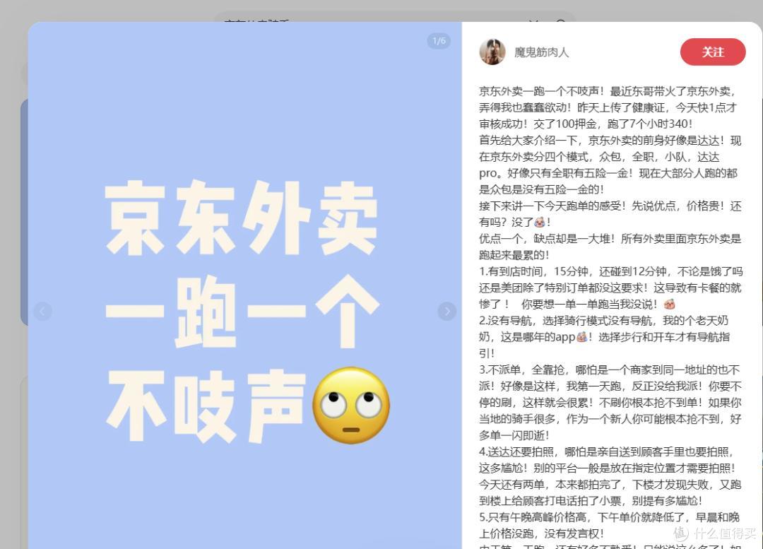 图源：小红书截图